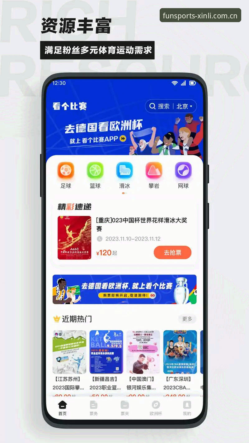 新利体育官网手机版评测 新利体育平台手机版实用评测:老用户教你玩转体育赛事直播