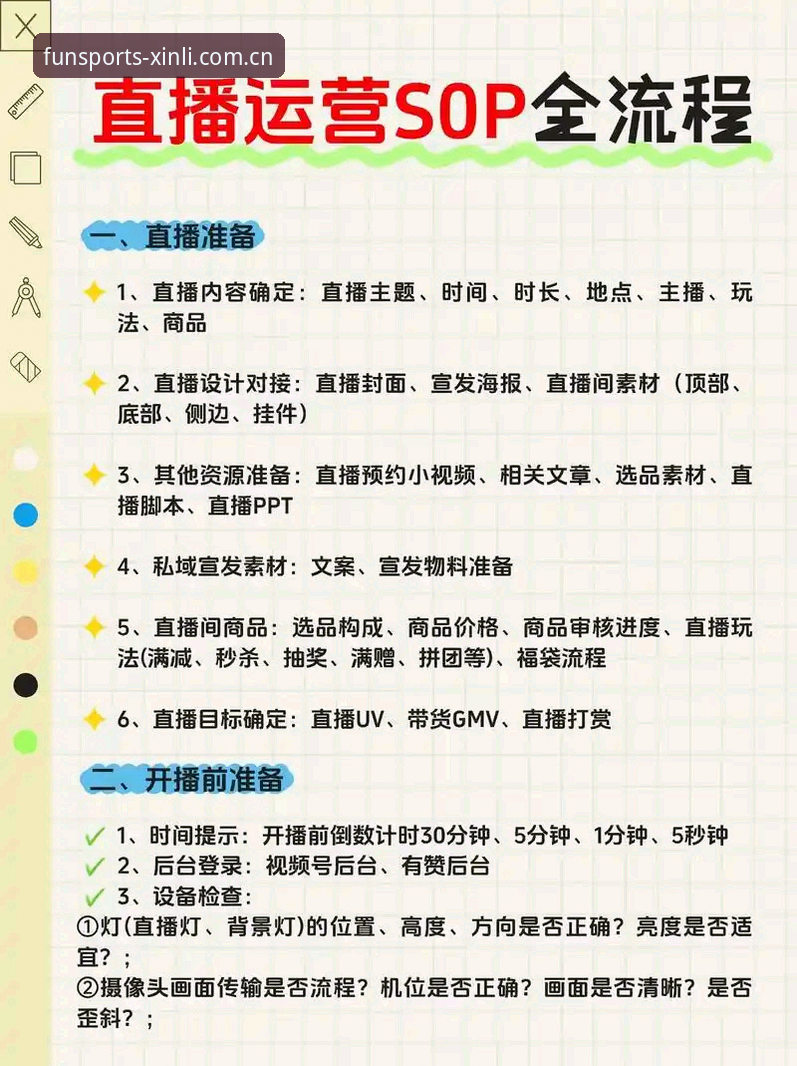 新利体育app最新版官方下载 新利体育平台新手指南:从官方下载到在线直播的全流程教程